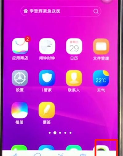 vivoz3中隐藏照片的操作步骤截图