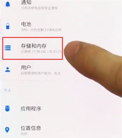 一加手机中清理手机缓存的操作步骤截图