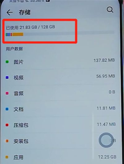 荣耀9x中查看剩余内存的简单操作教程截图