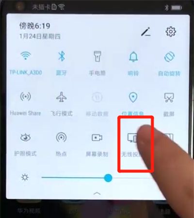 荣耀v20投屏的操作教程截图