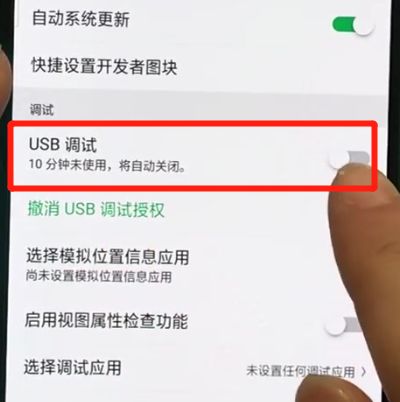 oppor17pro中打开usb调试的操作教程截图