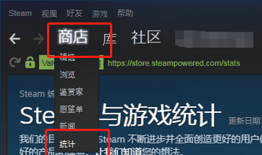 Steam查看游戏在线人数的图文讲解