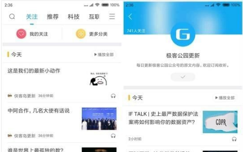 讯飞有声App使用的图文介绍截图