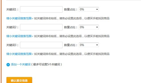 在人气宝盒app中发布收藏任务的方法分享截图