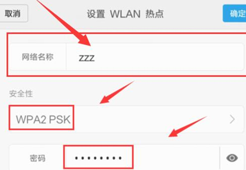 红米手机开启wian热点的基础操作截图