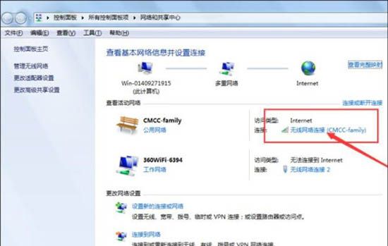 win7系统cmcc登陆界面跳不出来的处理操作截图