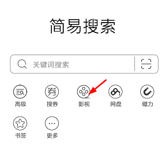 简易搜索app使用的方法讲解截图