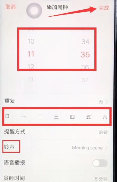 vivoz1设置闹钟的操作过程截图