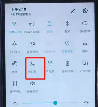 荣耀20i中开启免打扰模式的操作方法截图