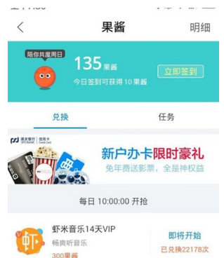 菜鸟裹裹app累积果酱的图文教程截图