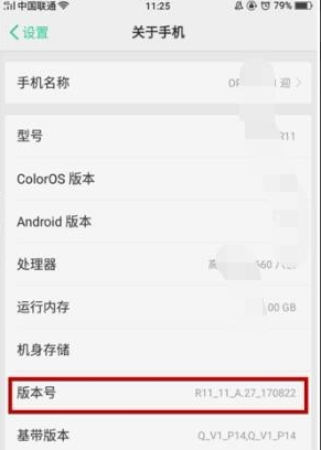 oppor15关掉触屏小圆圈的基础操作截图