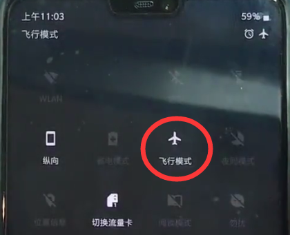 一加6打开飞行模式的详细步骤截图