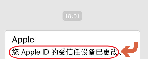 iPhone更新受信任电话号码的操作过程介绍截图