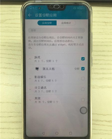 在荣耀10中打开学生模式的图文教程截图