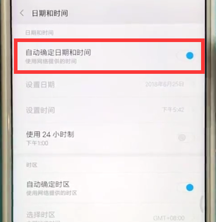 小米max2s中设置时间与日期的方法截图