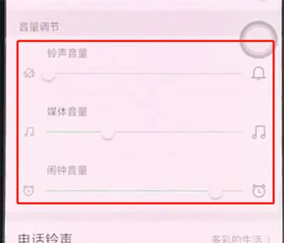 oppor15中解决手机没有声音的操作方法截图