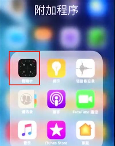 iphonex中使用水平仪的简单步骤截图