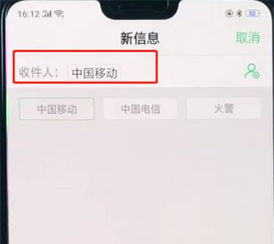 oppoa3进行发短信的简单教程截图