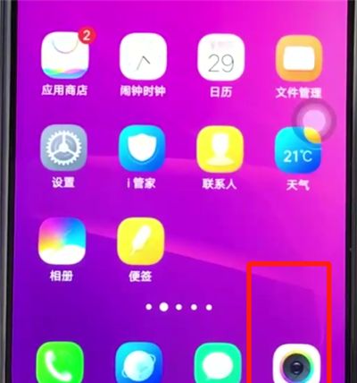 vivoz3关闭照片水印的操作步骤截图