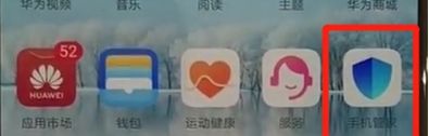 华为nova5查看流量的操作教程截图