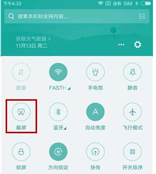 小米手机进行截屏的具体操作截图