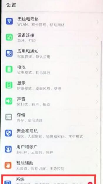 荣耀8x开启开发者选项的操作流程截图