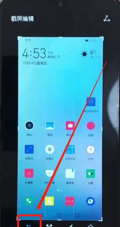 荣耀10青春版中区域截屏的操作教程截图