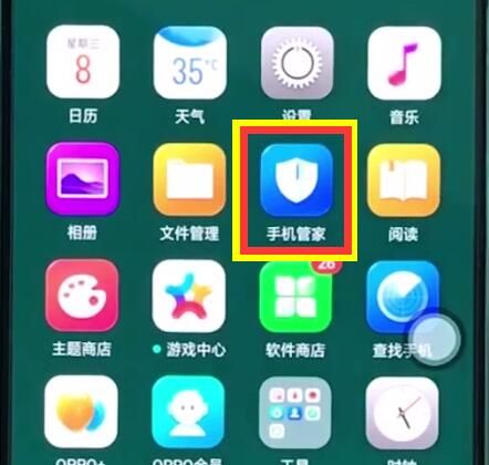 oppoa3解决手机卡顿的相关技巧截图