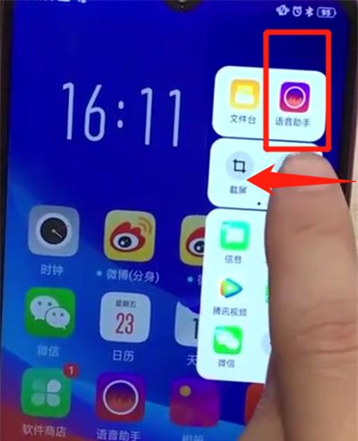 oppoa7x中唤醒小欧的简单操作步骤截图