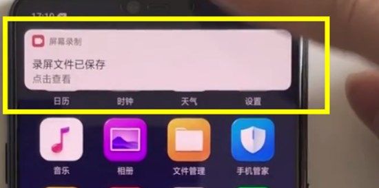 OPPO K1录屏的详细操作讲解截图