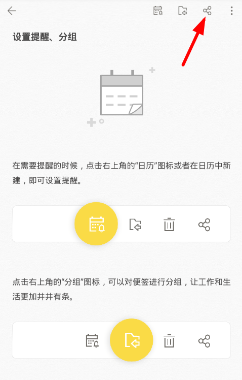 wps便签导出到电脑方法介绍截图