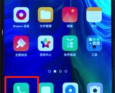 opporeno中导入联系人的操作步骤截图