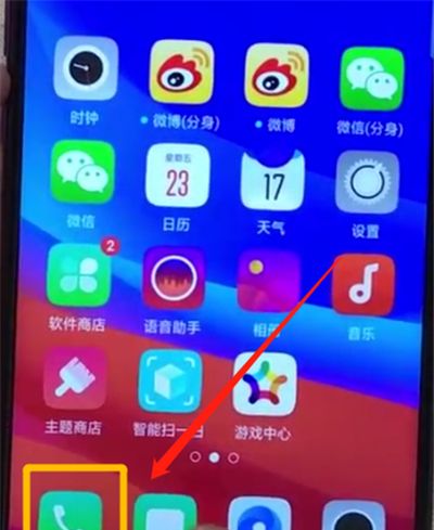 oppoa7x中添加联系人的操作步骤截图