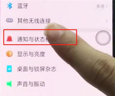 oppor15中关闭应用通知的简单步骤截图