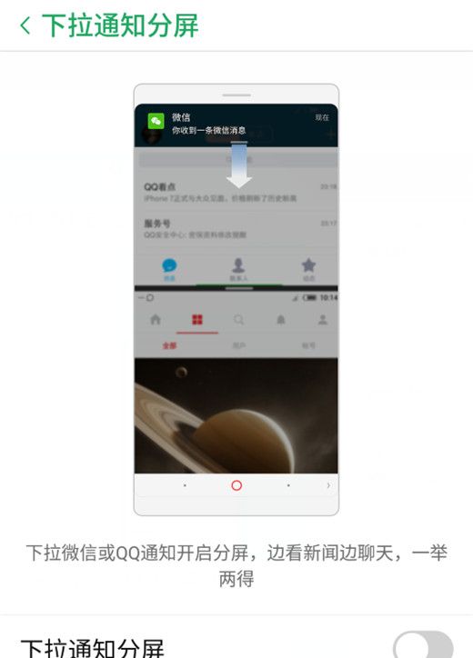 努比亚z17s进行分屏的图文教程截图