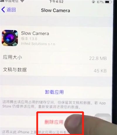 ios12中清理内存的简单步骤截图