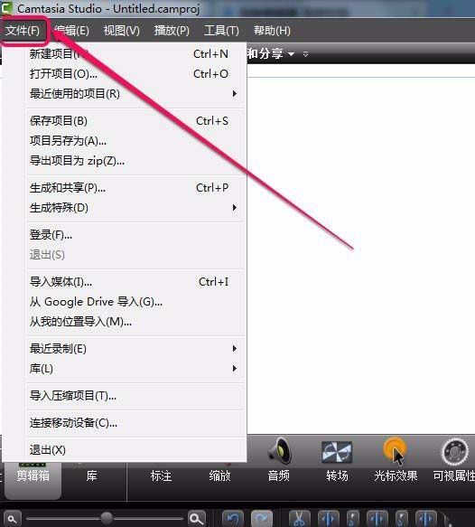 camtasia studio视频导出单张图片的方法分享截图