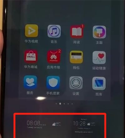 华为nova中显示时间和天气的简单操作教程截图