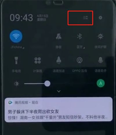 oppoa3中设置一键锁屏的详细操作截图