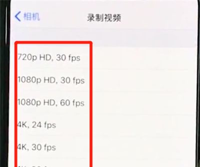 iphonexs中设置相机分辨率的简单操作截图
