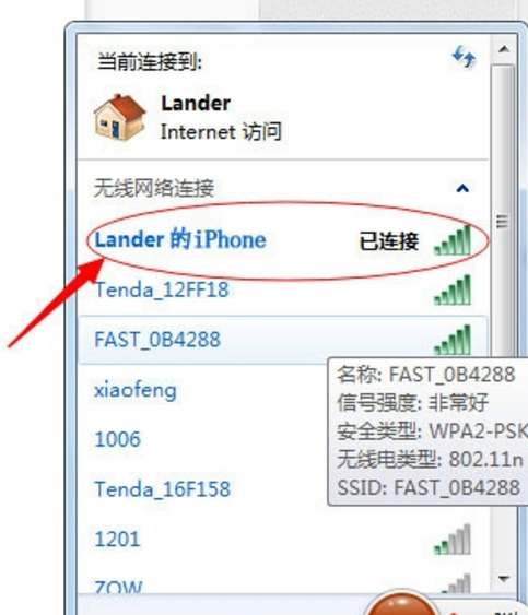 Iphone开wifi热点的基础操作截图