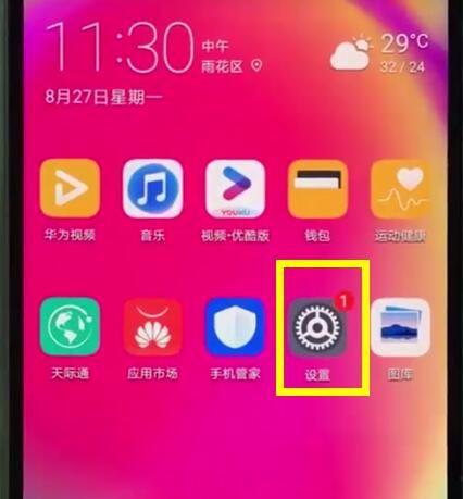 华为nova3e中查看本机号码的简单步骤截图