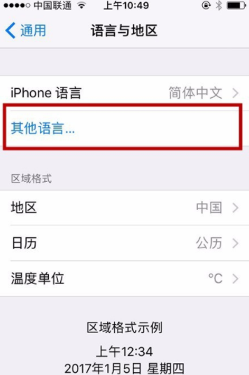 苹果手机更改系统语言的操作流程截图