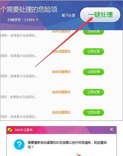 win7电脑快捷方式出问题的处理操作过程截图