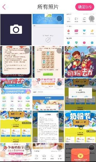 在孩子王APP中发帖功能的详细介绍截图