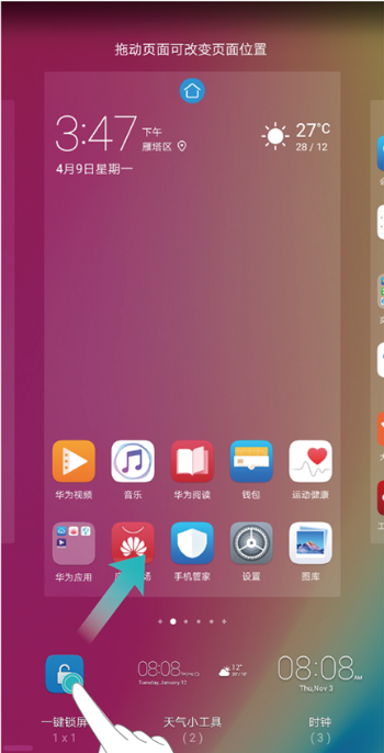 荣耀20pro设置一键锁屏的具体操作教程截图