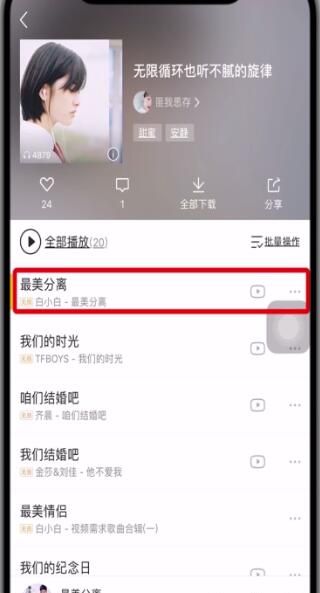 将酷我音乐分享到微信朋友圈的图文讲解