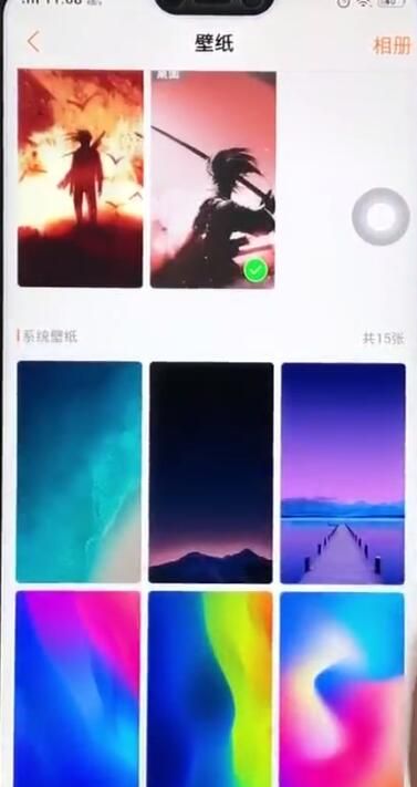 vivoz1中设置壁纸的简单步骤截图