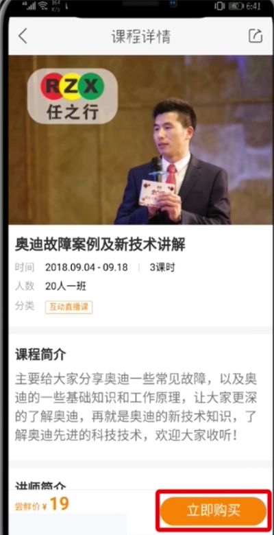 快手开通课堂的具体方法截图