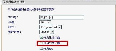 win7电脑里路由器开启ssid广播的操作流程截图